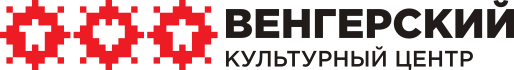 Институт Балашши, Венгерский культурный, научный и информационный центр в Москве