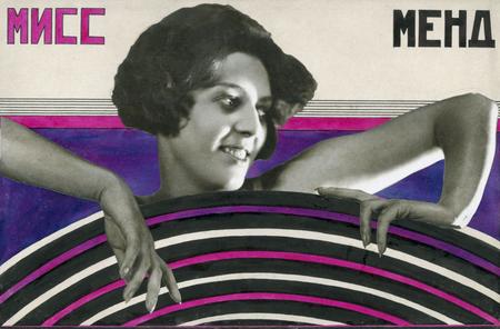 Пётр Галаджев.
Эскиз плаката к фильму «Мисс Менд». 
1926. 
Из коллекции Музея кино